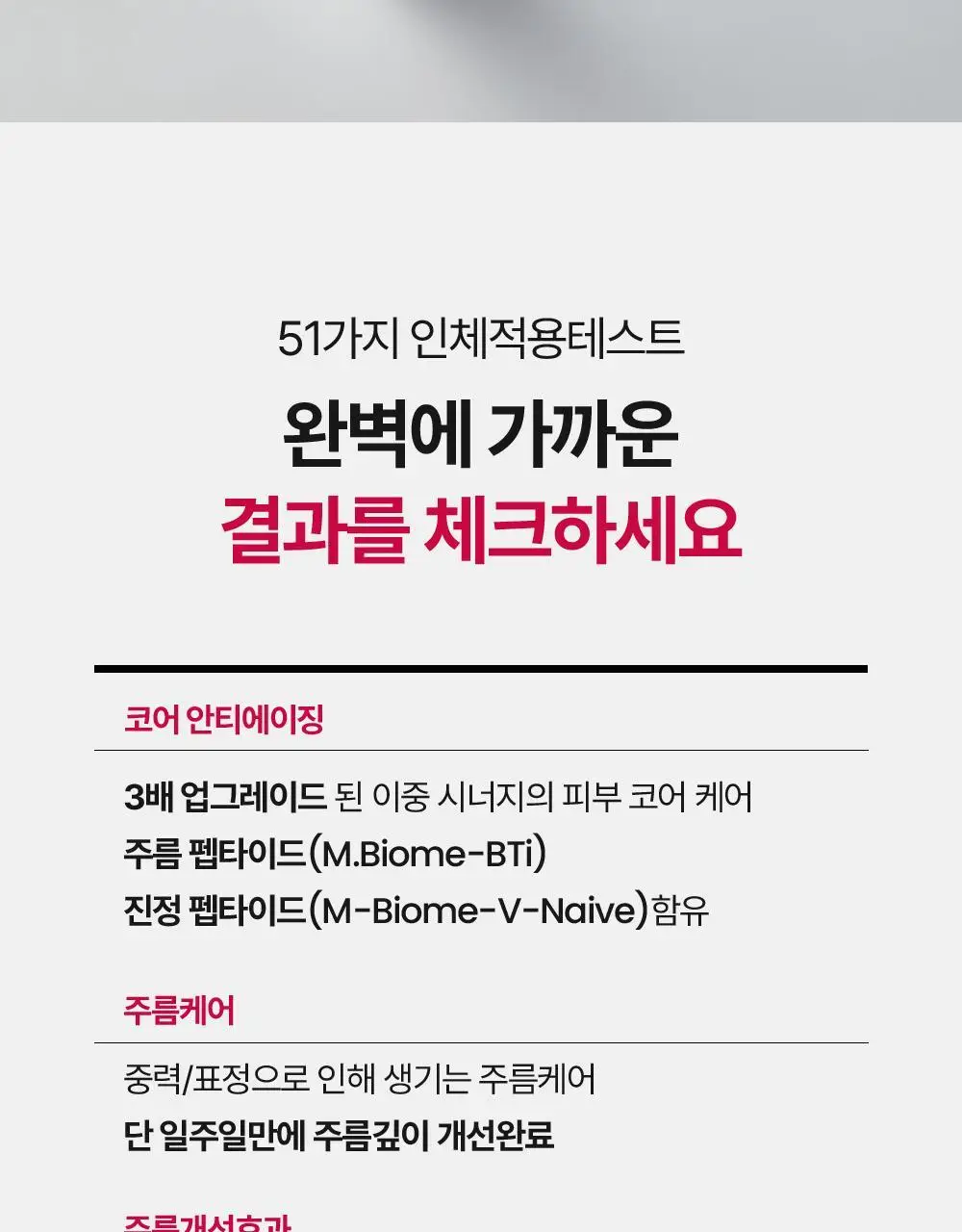 [윤곽앰플] 메디톡스 뉴라덤 코어타임 앰플 2개입 상세페이지 17